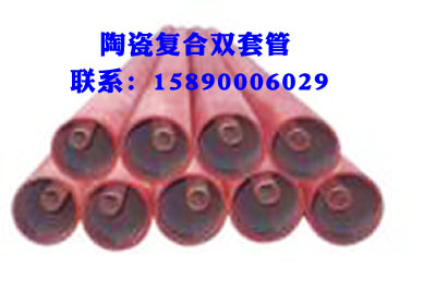 陶瓷复合耐磨管除灰用双套吹灰管