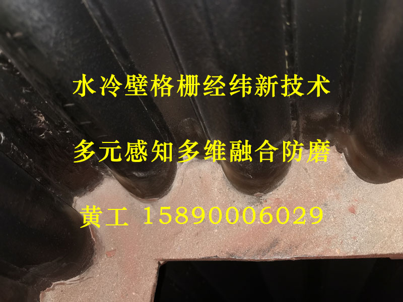 专利技术CFB锅炉水冷壁防磨用导流板及其生产方法